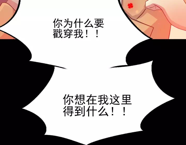 098 白富美（3）(1/2)-第106话