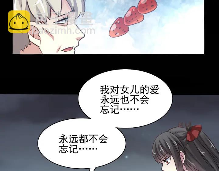 新年怪谈 糖葫芦物语（下）(1/2)-第108话