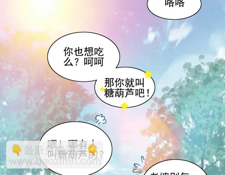 新年怪谈 糖葫芦物语（下）(1/2)-第108话