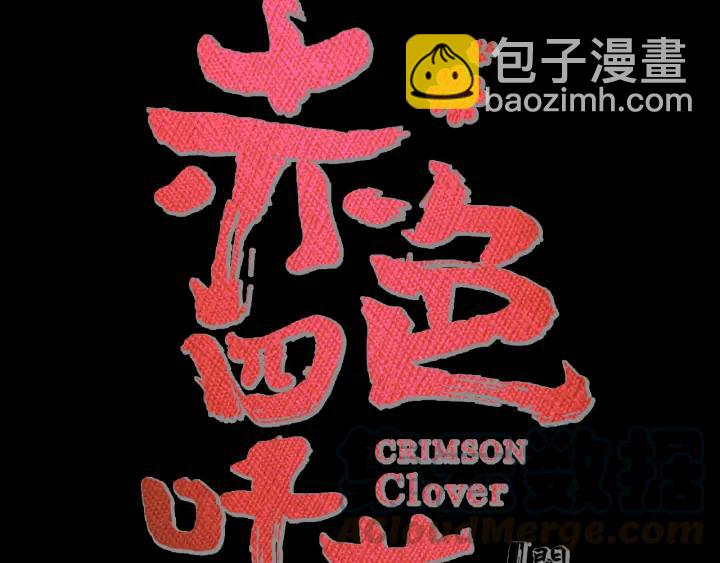 新年怪谈 糖葫芦物语（下）(1/2)-第108话
