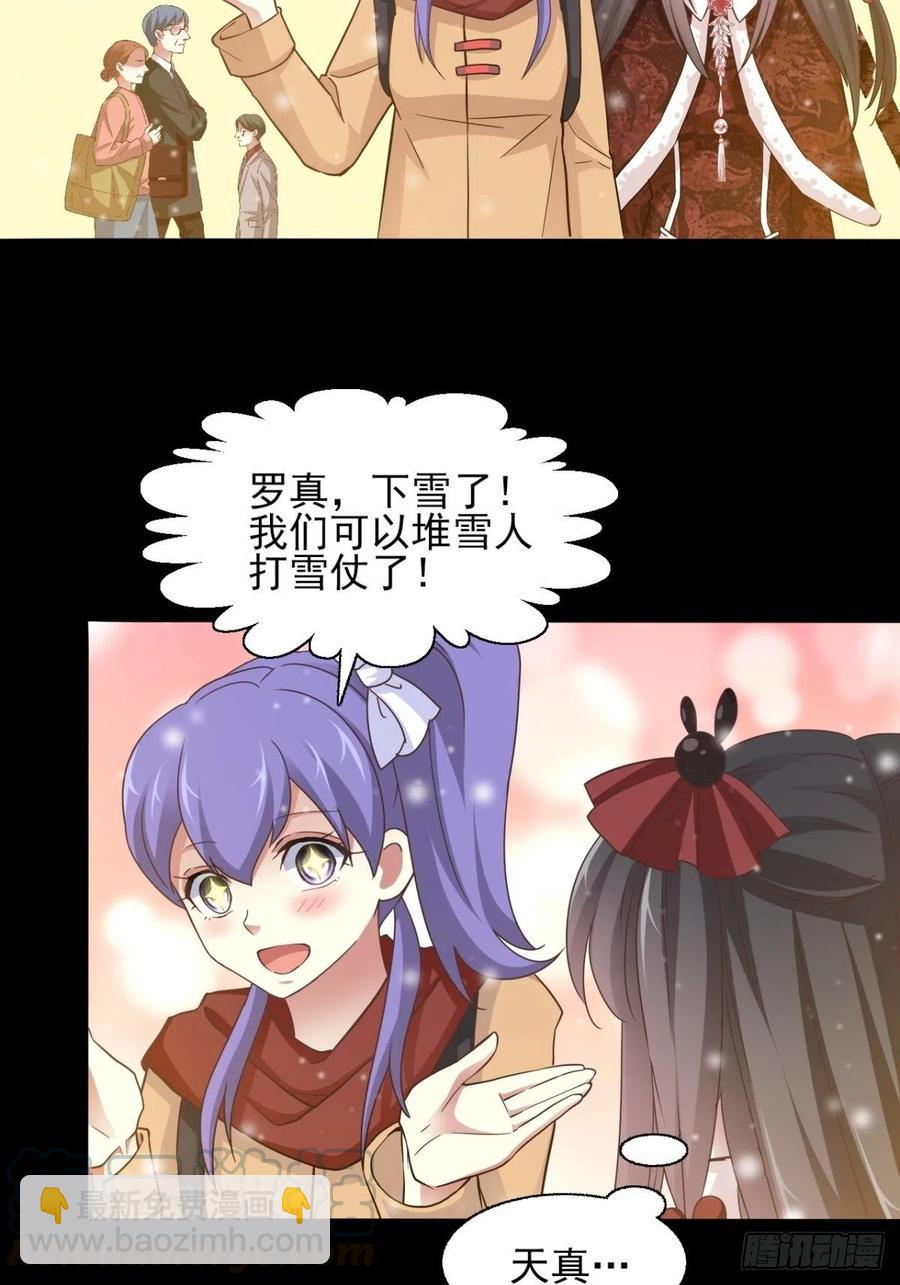 099 有罪之人（1）-第110话