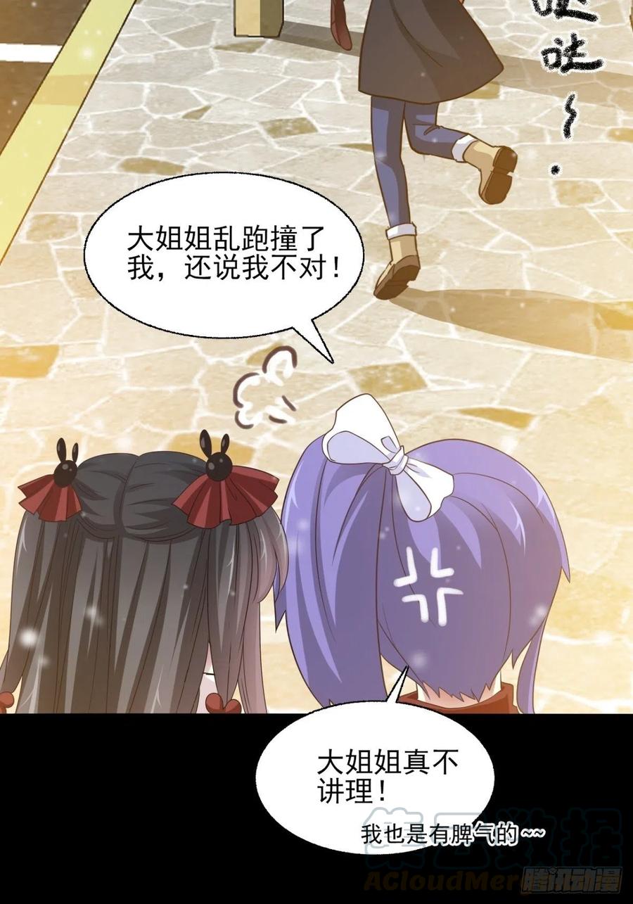 099 有罪之人（1）-第110话
