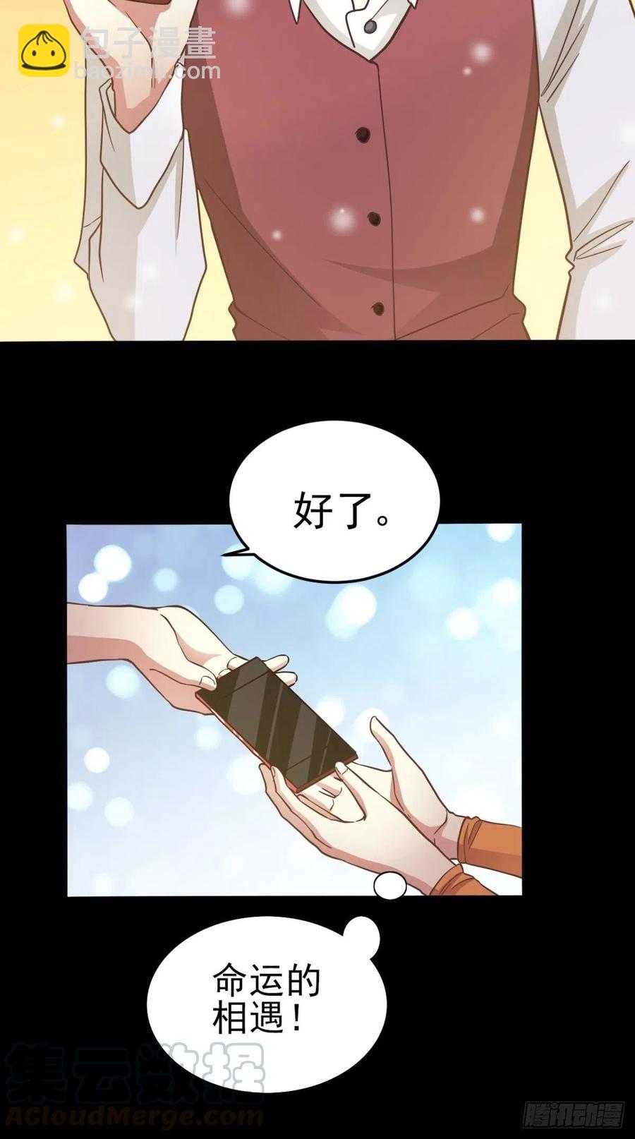 099 有罪之人（1）-第110话