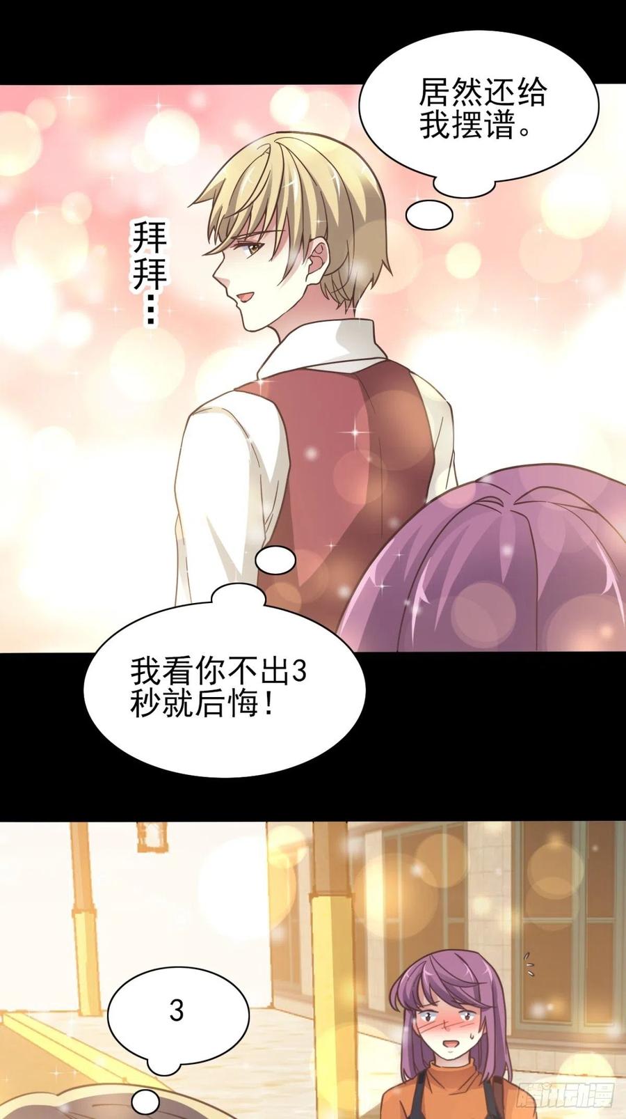 099 有罪之人（1）-第110话