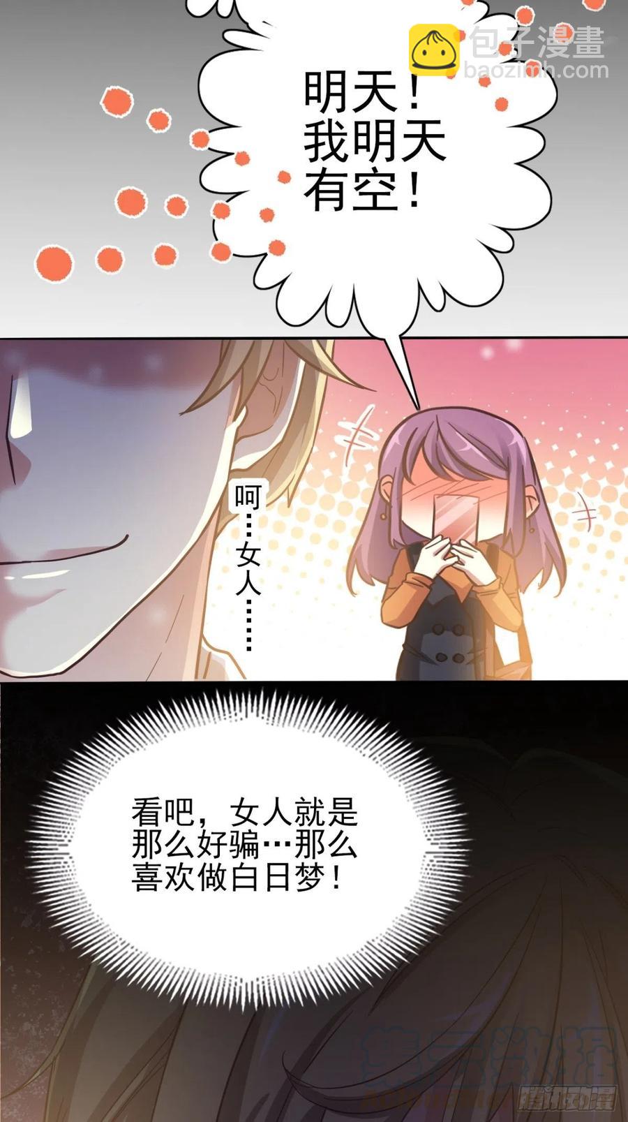 099 有罪之人（1）-第110话