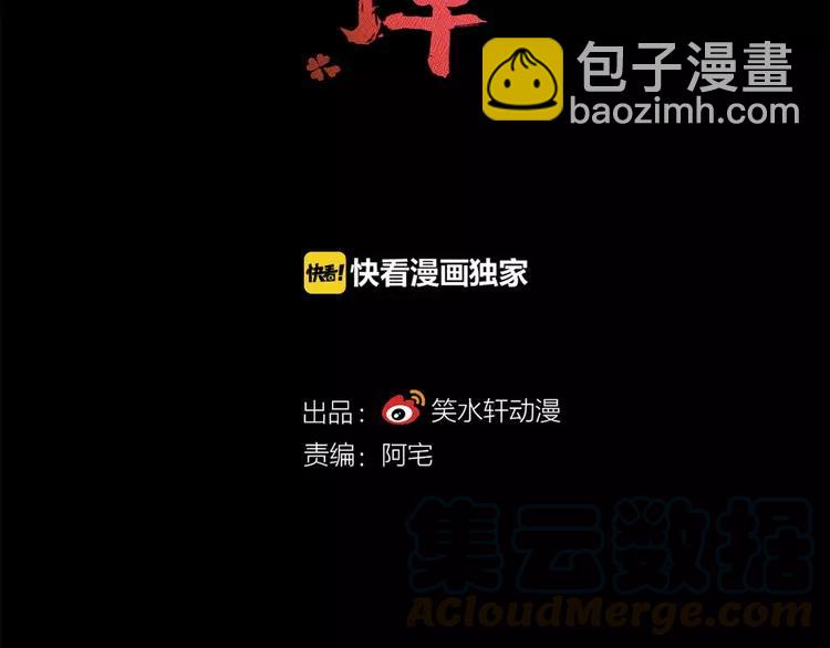 011  怪物的秘密（下）(1/3)-第12话