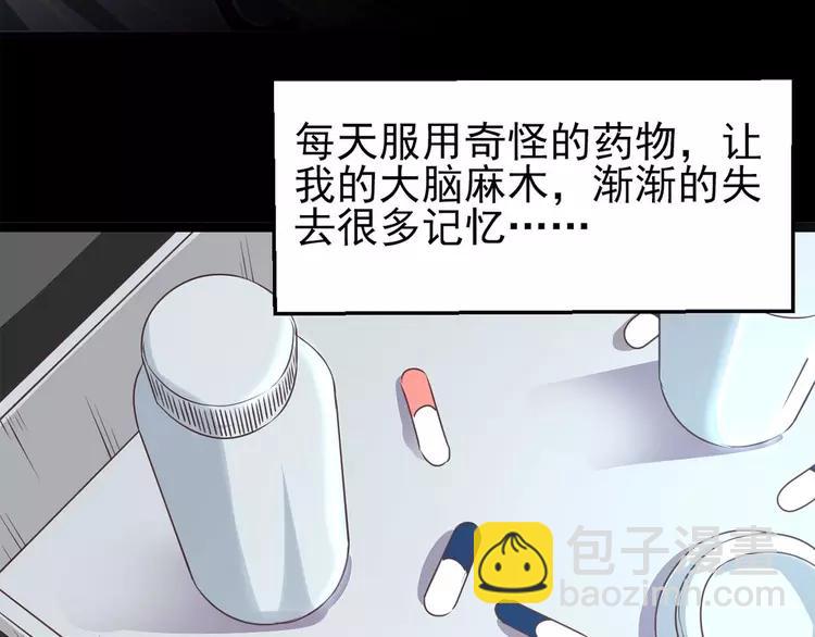 011  怪物的秘密（下）(1/3)-第12话