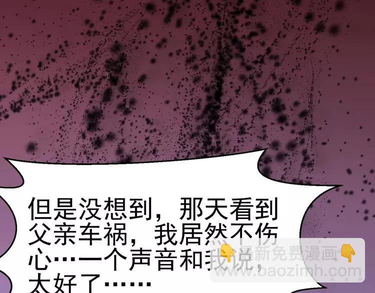 011  怪物的秘密（下）(1/3)-第12话