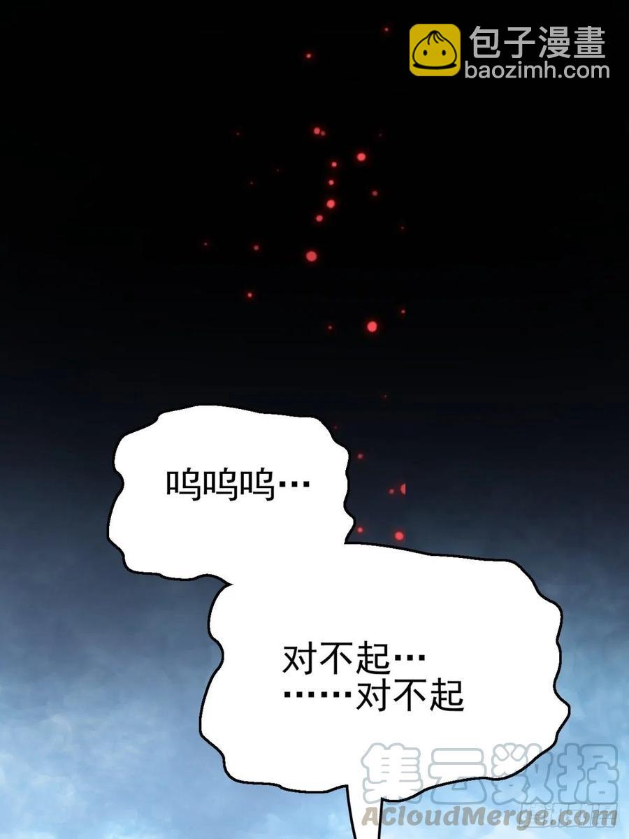 101 有罪之人（3）(1/2)-第112话
