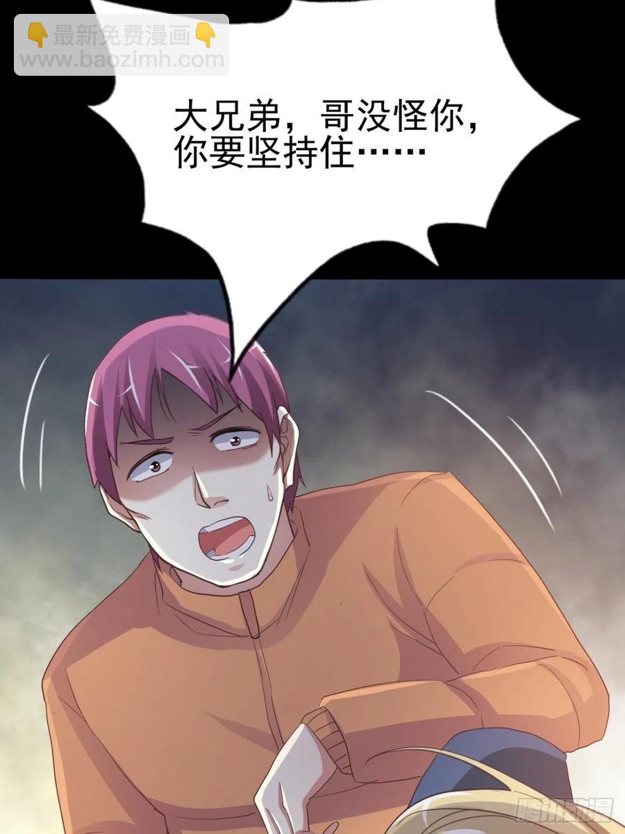 101 有罪之人（3）(1/2)-第112话