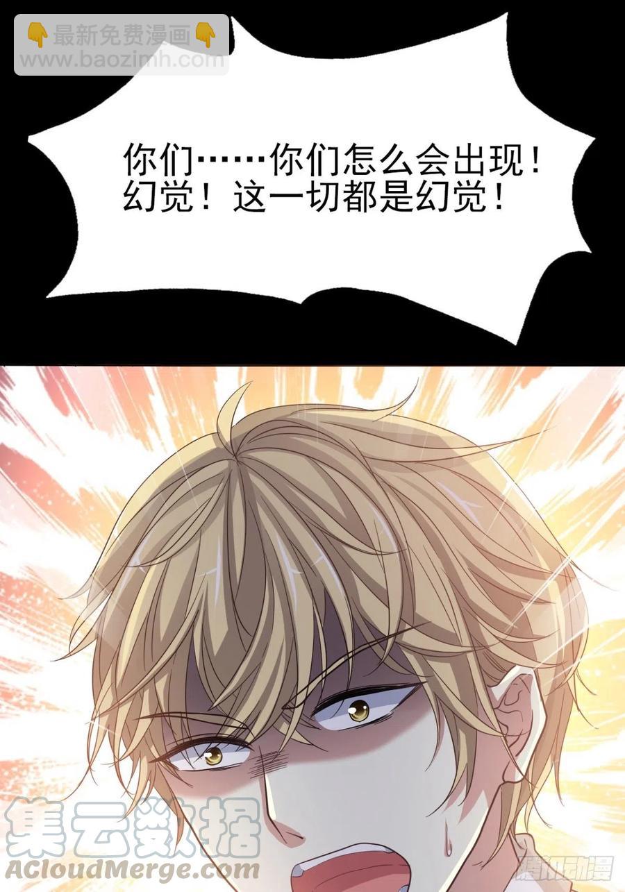 101 有罪之人（3）(1/2)-第112话