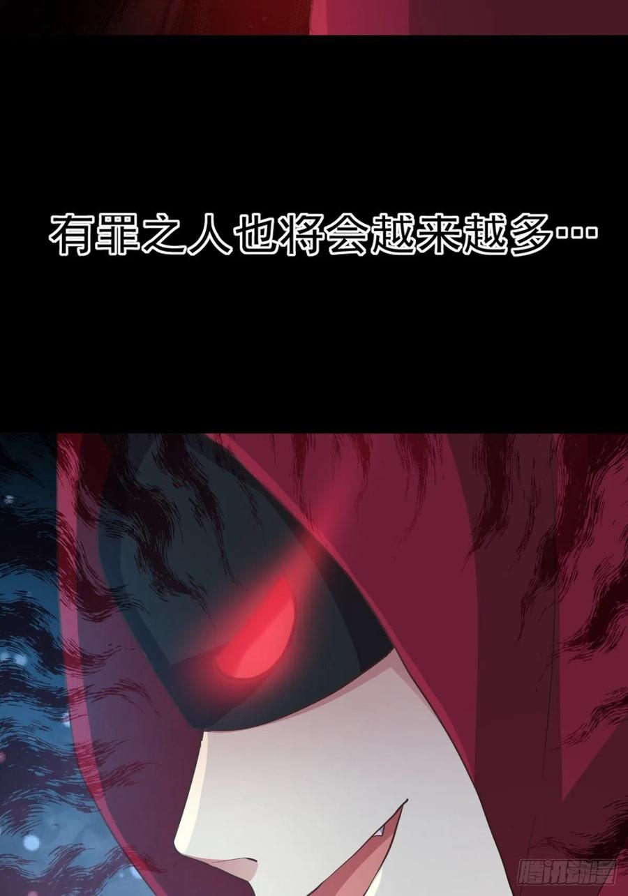 101 有罪之人（3）(1/2)-第112话