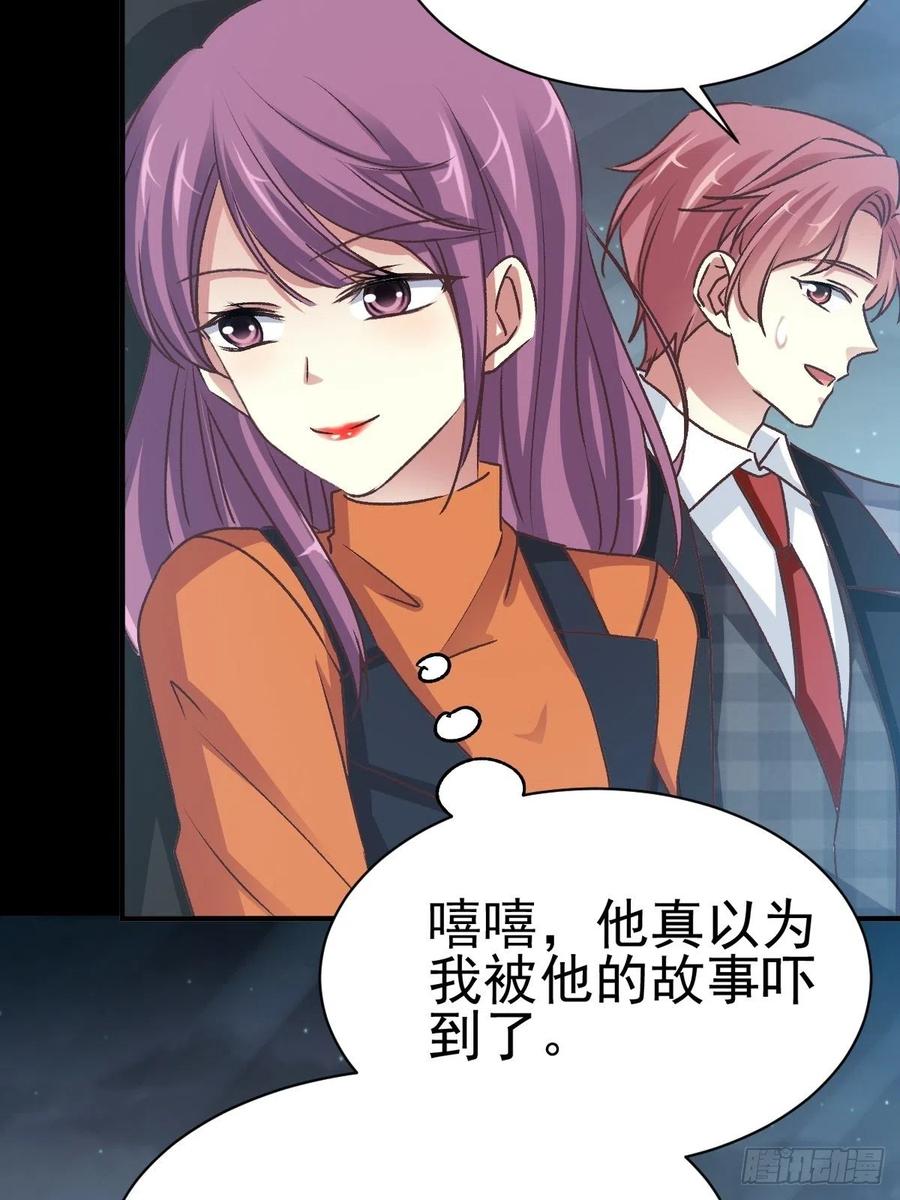 103 总裁&ldquo;轻&rdquo;点爱（2）-第114话