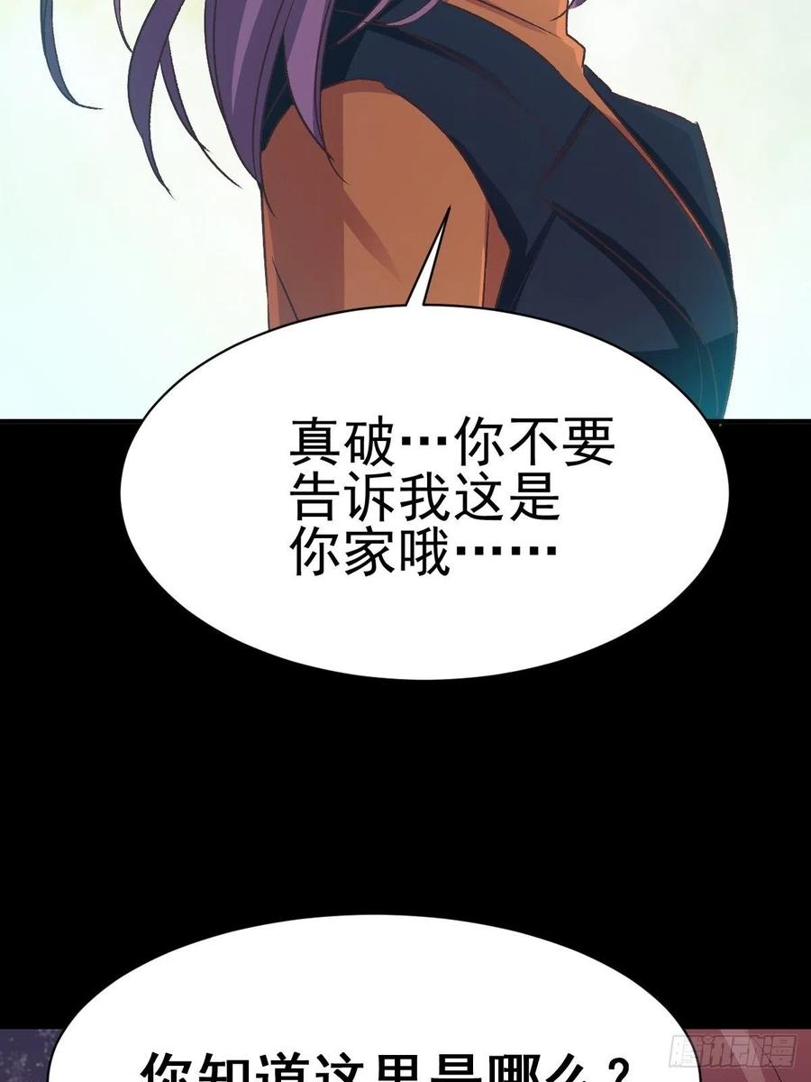 103 总裁&ldquo;轻&rdquo;点爱（2）-第114话
