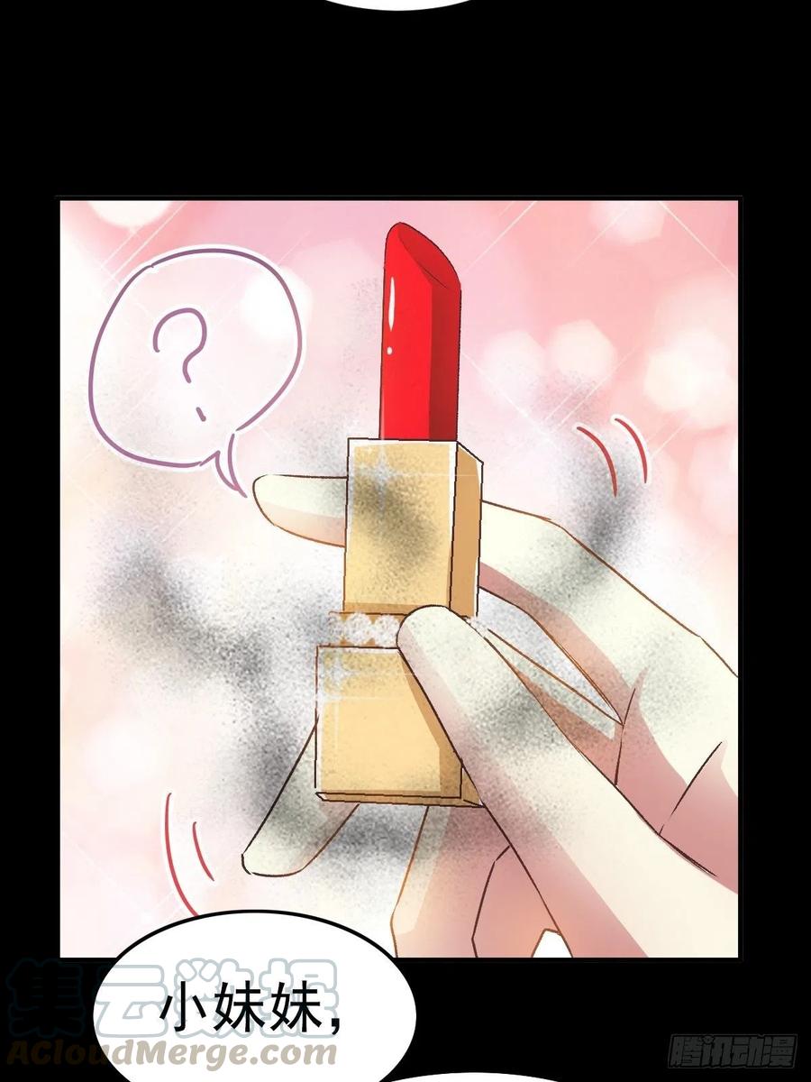 103 总裁&ldquo;轻&rdquo;点爱（2）-第114话