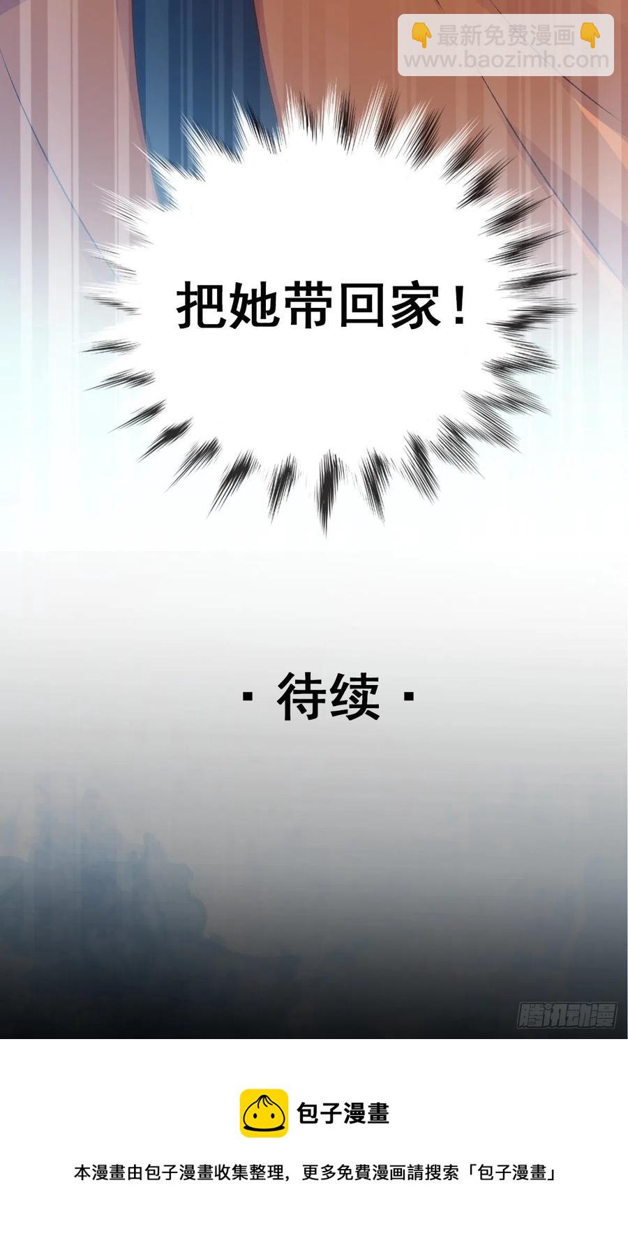 103 总裁&ldquo;轻&rdquo;点爱（2）-第114话