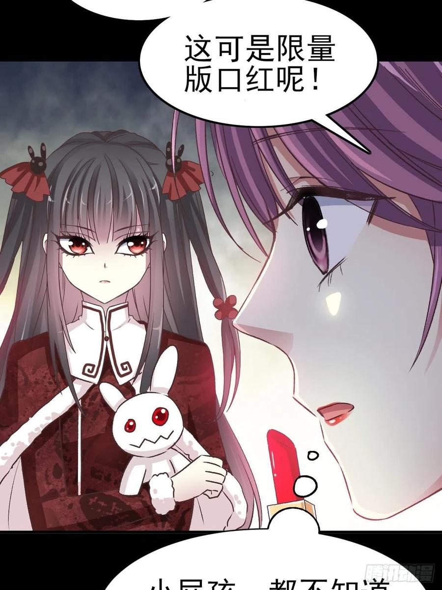 103 总裁&ldquo;轻&rdquo;点爱（2）-第114话