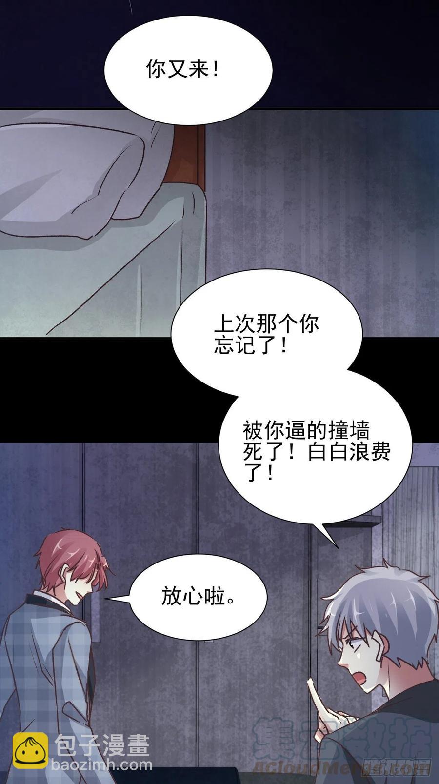 105 总裁&ldquo;轻&rdquo;点爱（4）-第116话