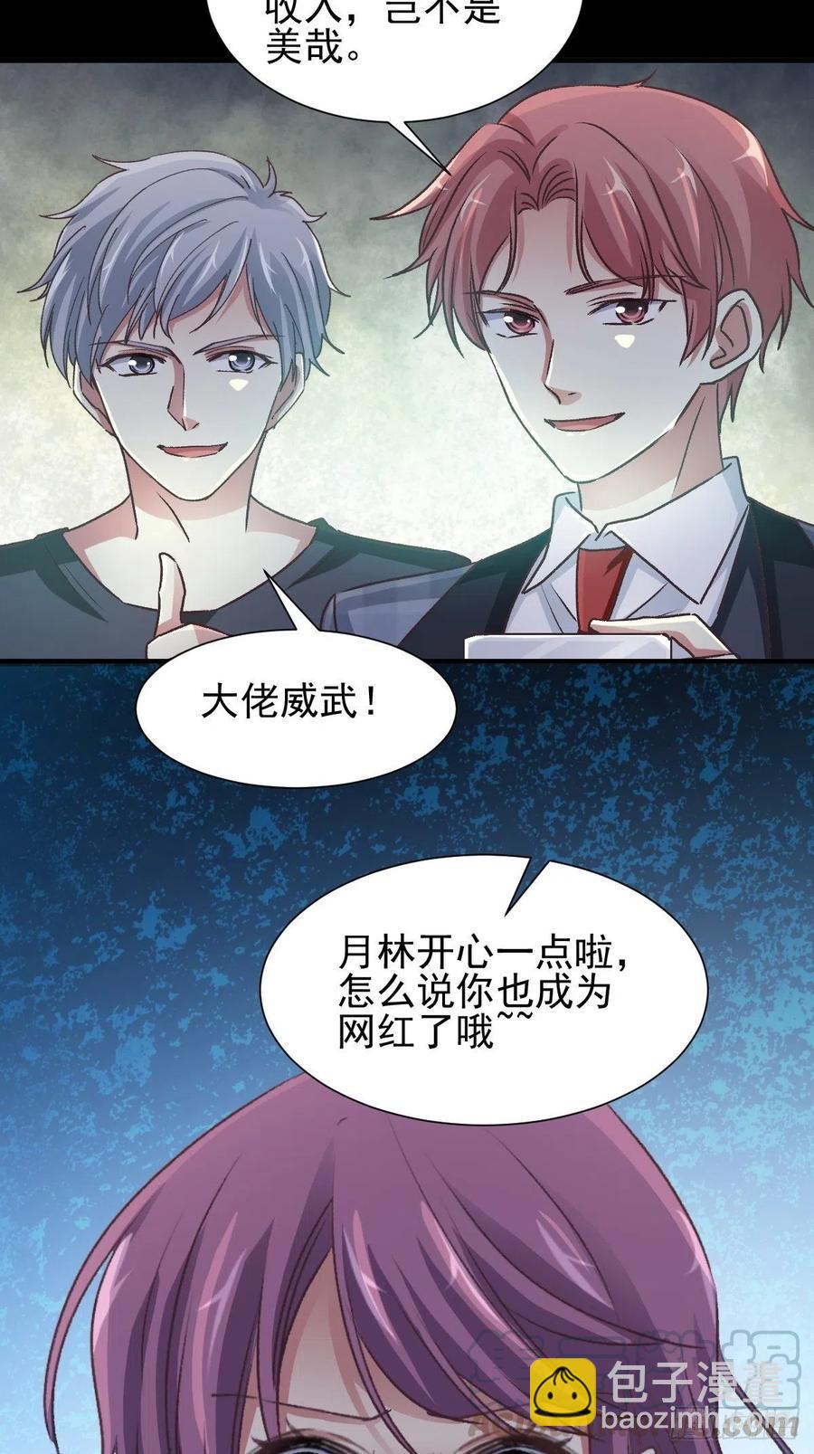 105 总裁&ldquo;轻&rdquo;点爱（4）-第116话