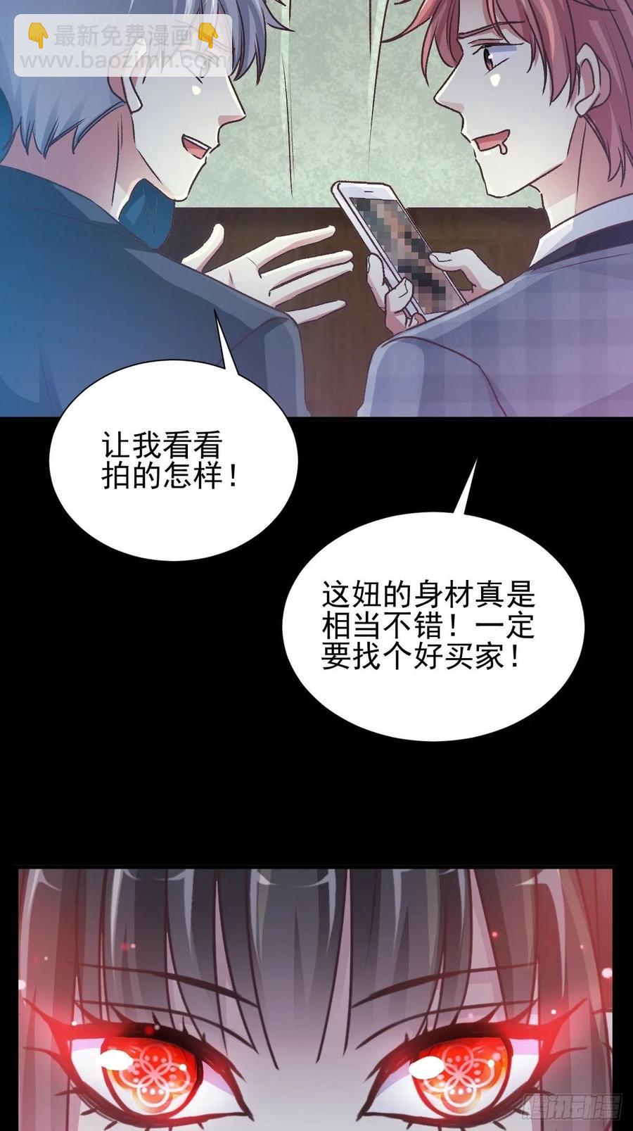 105 总裁&ldquo;轻&rdquo;点爱（4）-第116话