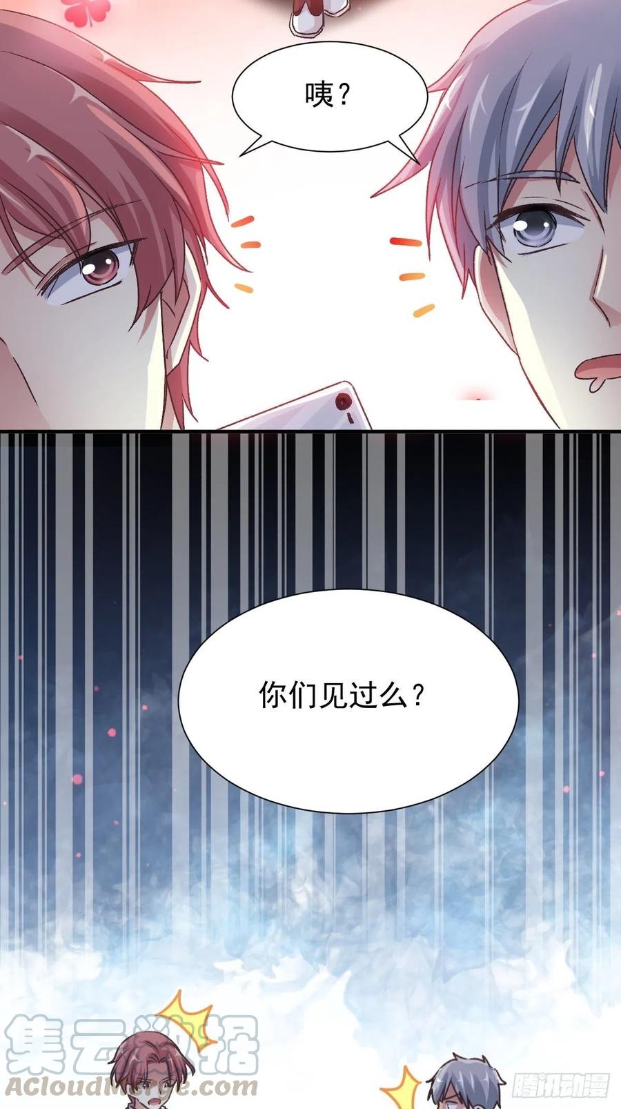 105 总裁&ldquo;轻&rdquo;点爱（4）-第116话