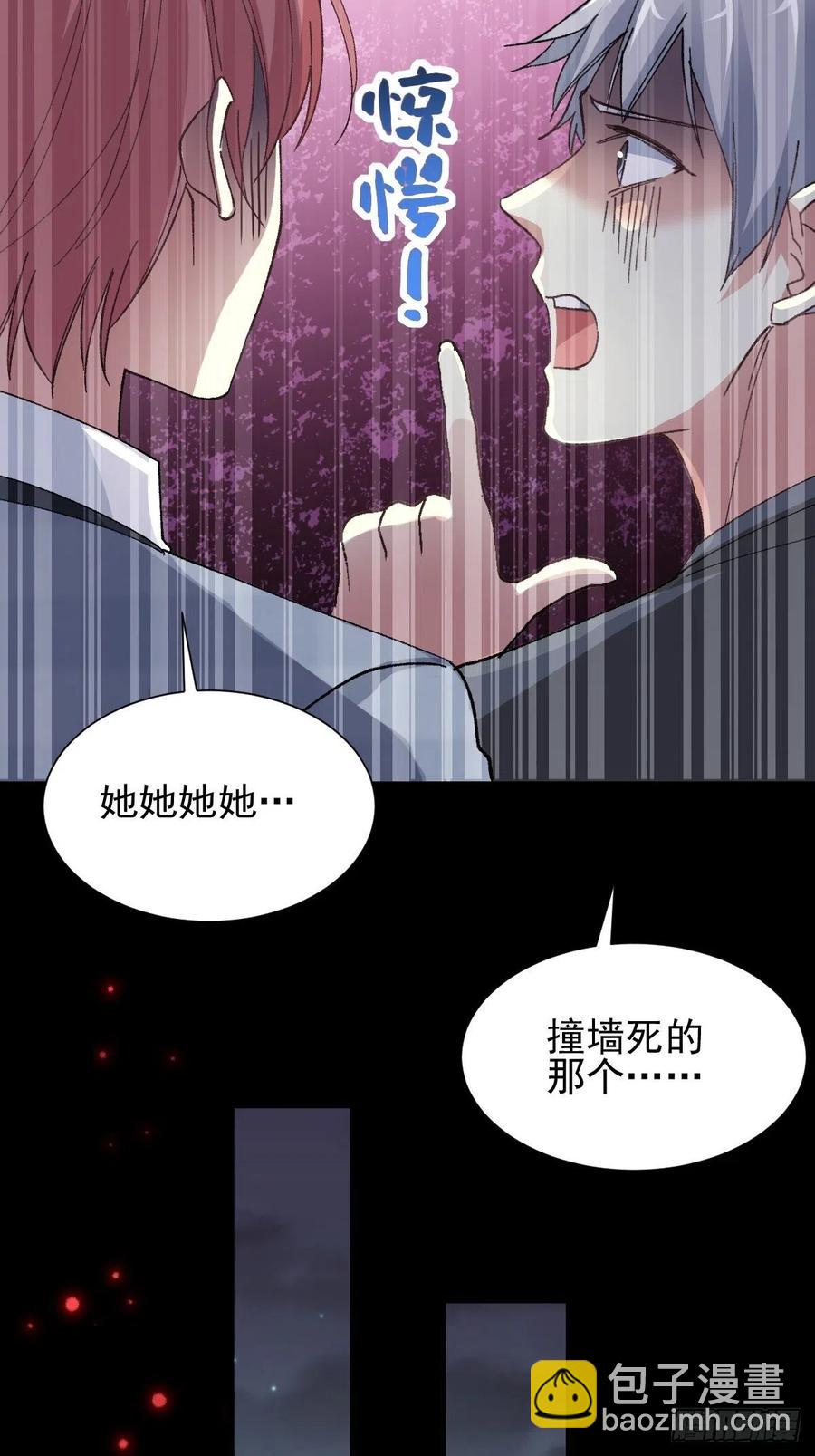 105 总裁&ldquo;轻&rdquo;点爱（4）-第116话