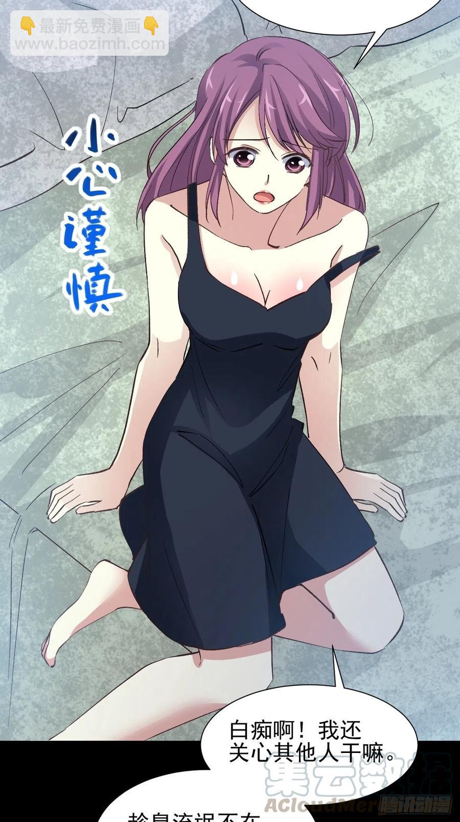 105 总裁&ldquo;轻&rdquo;点爱（4）-第116话