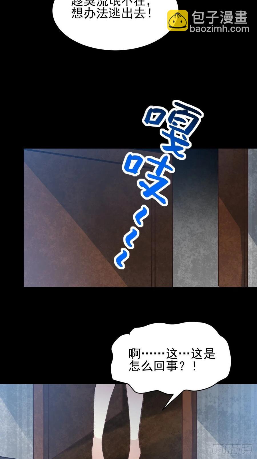 105 总裁&ldquo;轻&rdquo;点爱（4）-第116话