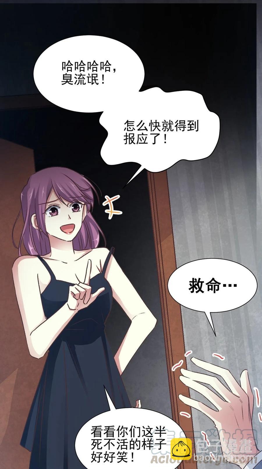 105 总裁&ldquo;轻&rdquo;点爱（4）-第116话