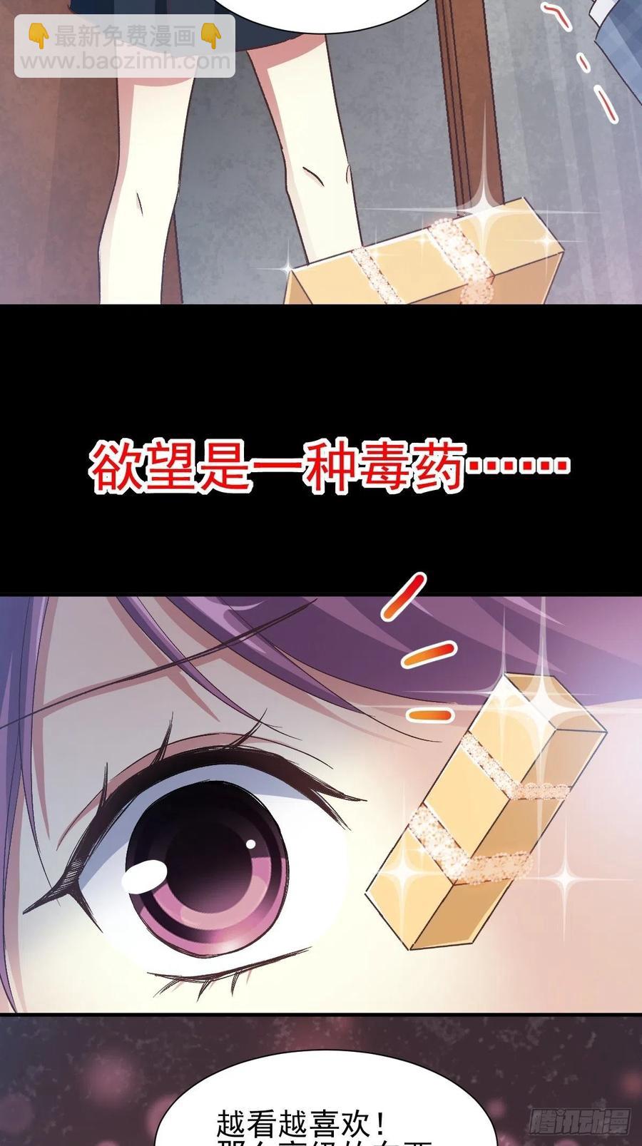 105 总裁&ldquo;轻&rdquo;点爱（4）-第116话