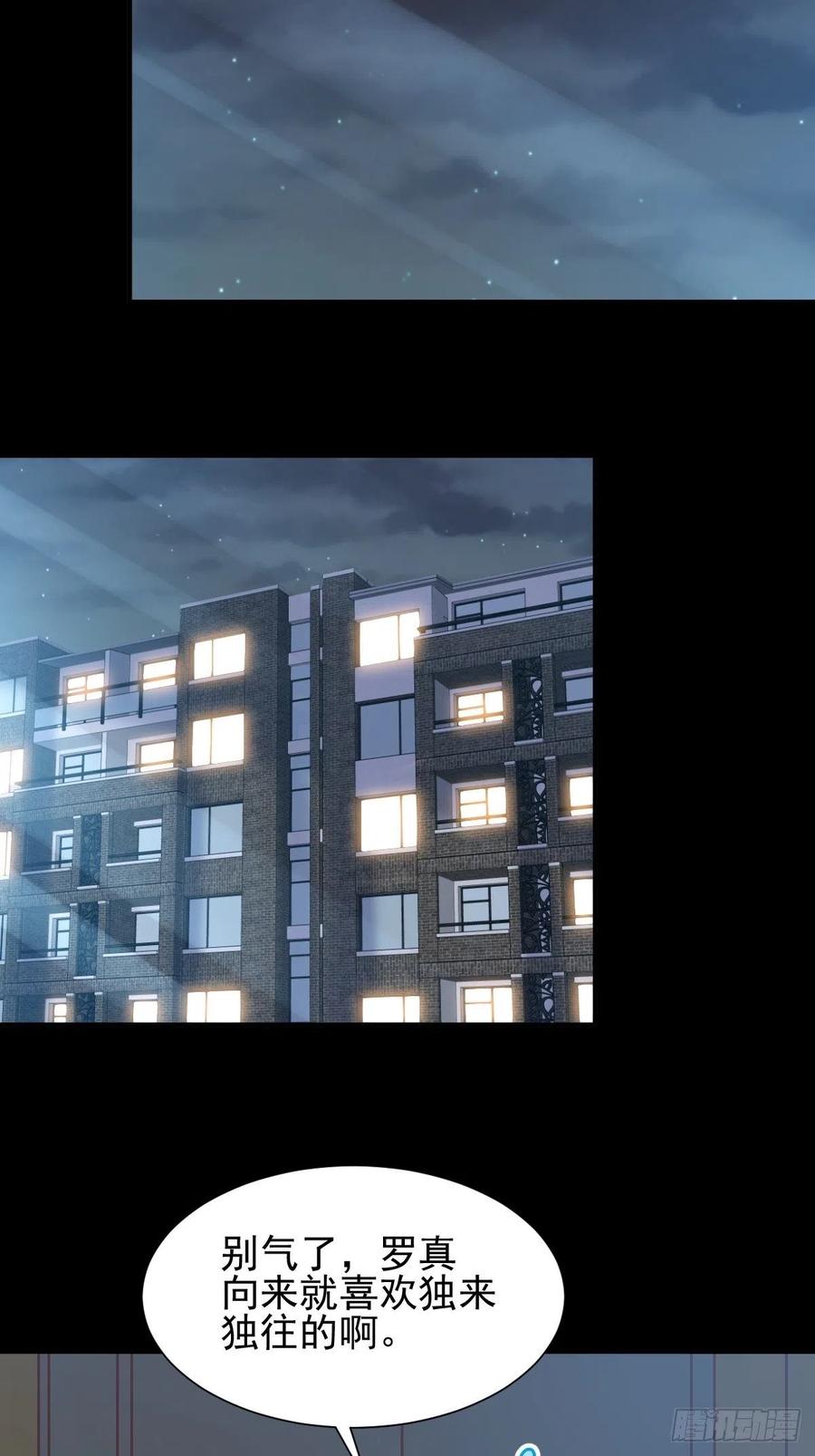 105 总裁&ldquo;轻&rdquo;点爱（4）-第116话