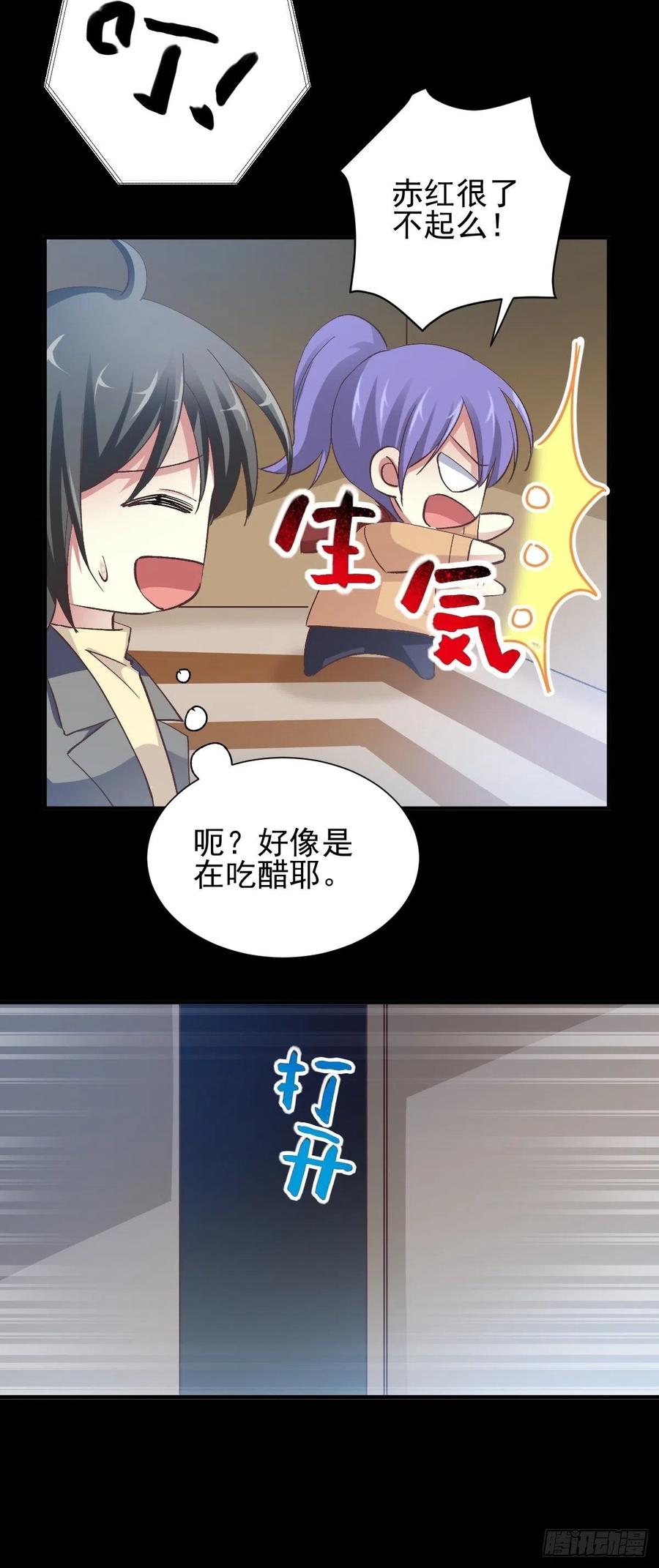 105 总裁&ldquo;轻&rdquo;点爱（4）-第116话