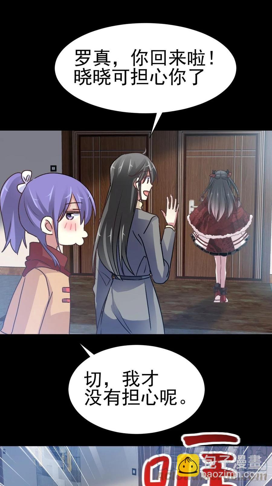 105 总裁&ldquo;轻&rdquo;点爱（4）-第116话
