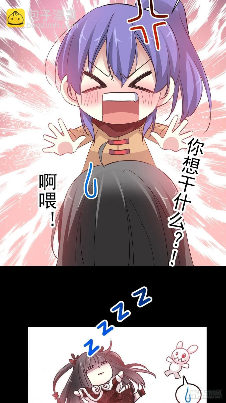 105 总裁&ldquo;轻&rdquo;点爱（4）-第116话