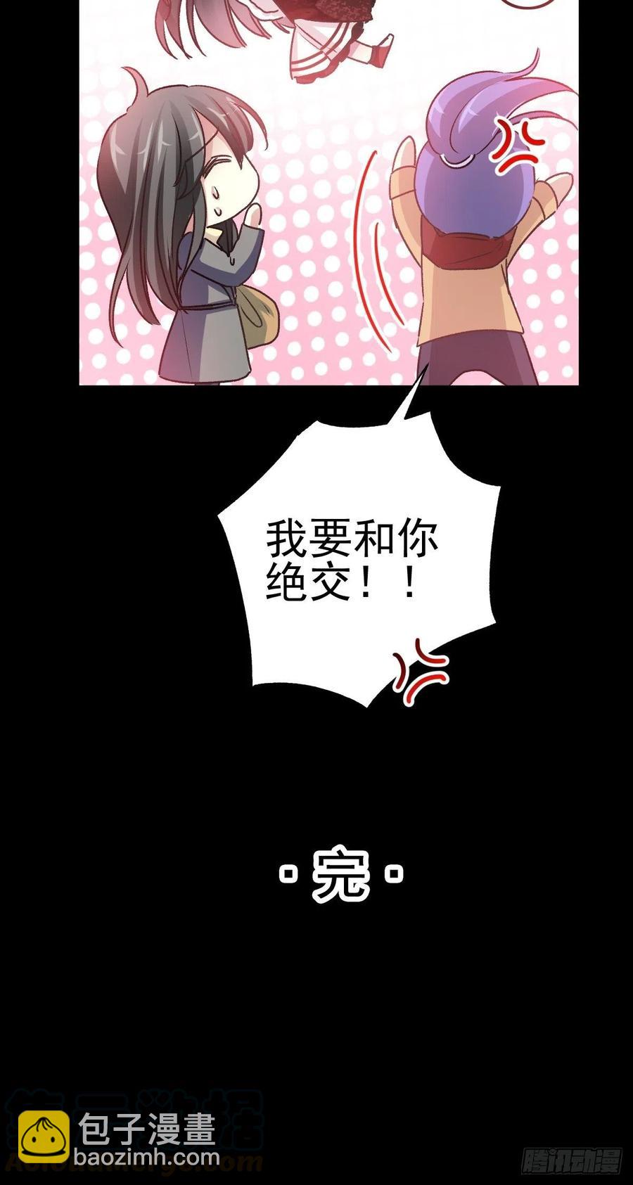 105 总裁&ldquo;轻&rdquo;点爱（4）-第116话