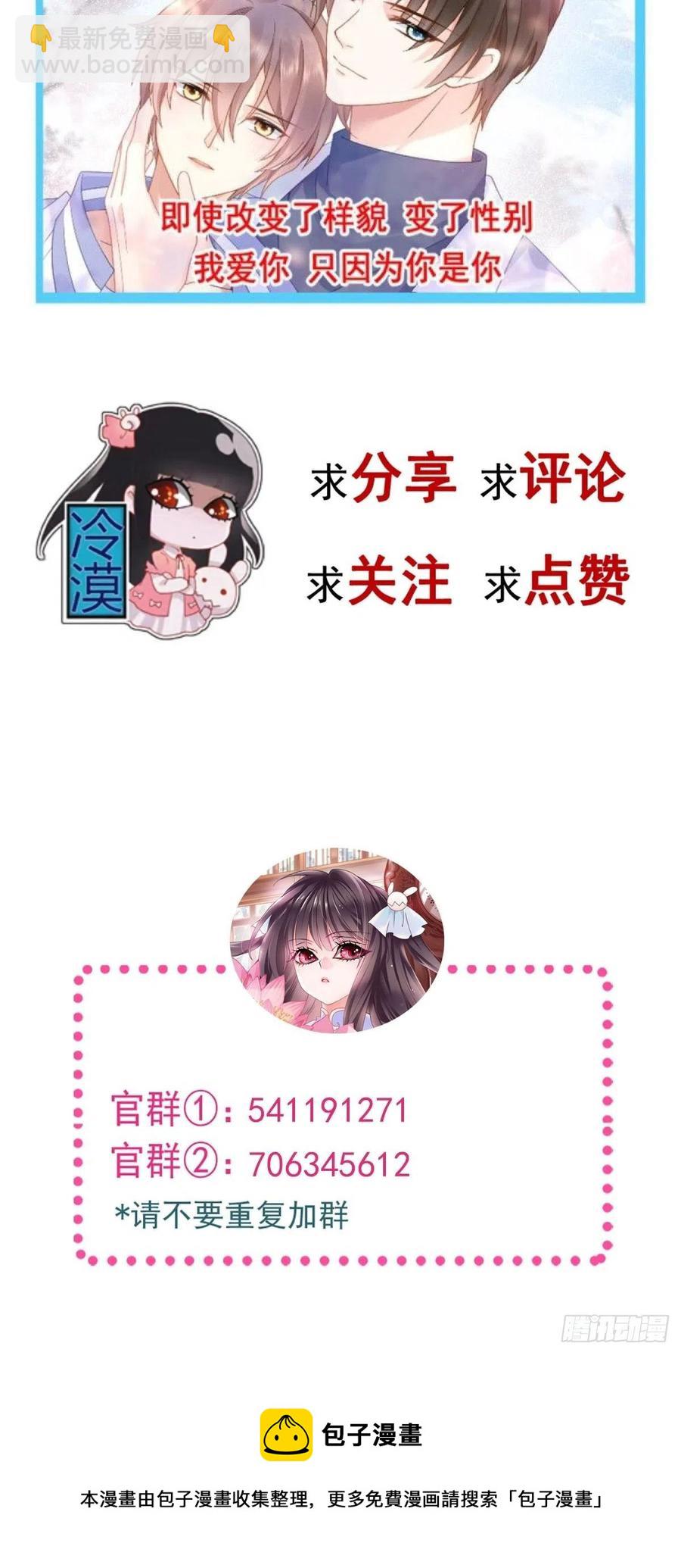 105 总裁&ldquo;轻&rdquo;点爱（4）-第116话