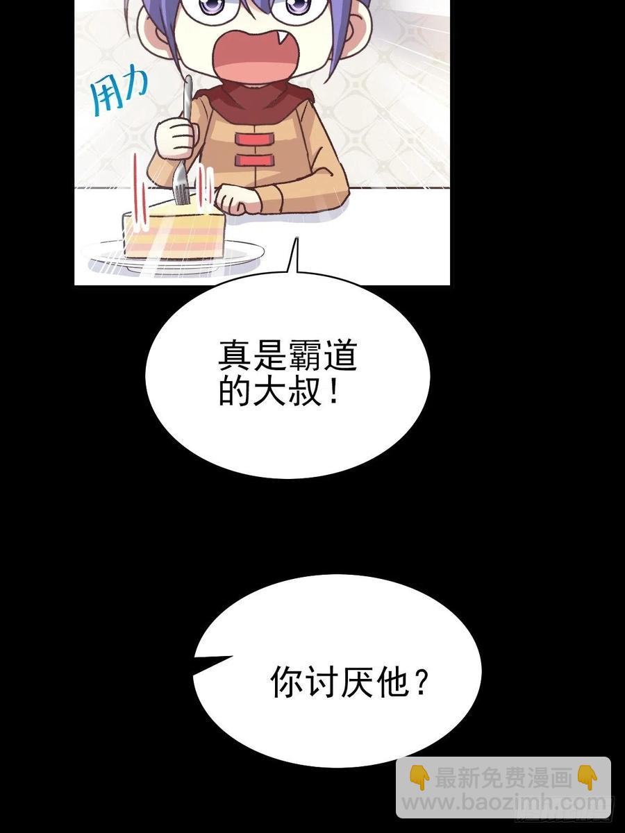 107 野猫杀手（2）(1/2)-第118话