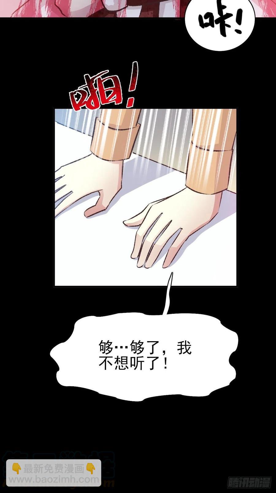 107 野猫杀手（2）(1/2)-第118话