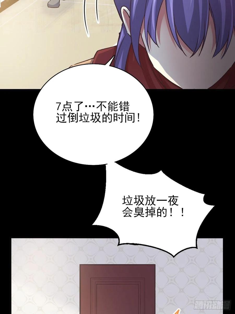 107 野猫杀手（2）(1/2)-第118话