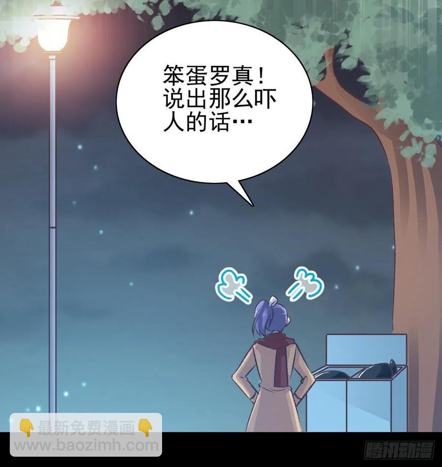 107 野猫杀手（2）(1/2)-第118话