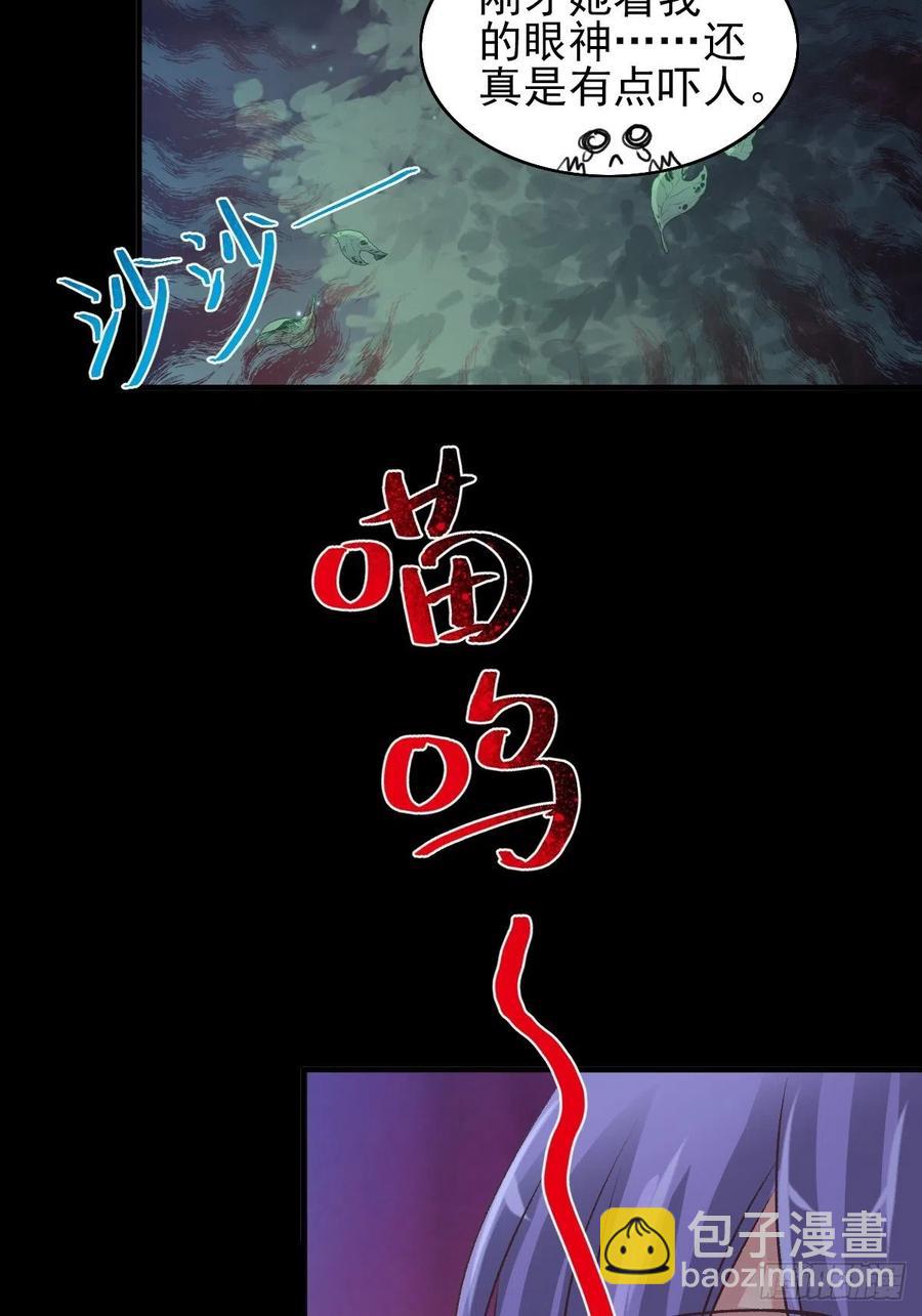 107 野猫杀手（2）(1/2)-第118话