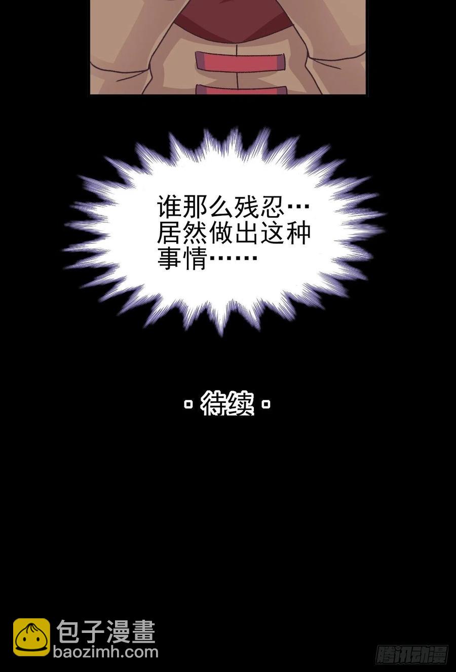 107 野猫杀手（2）(1/2)-第118话