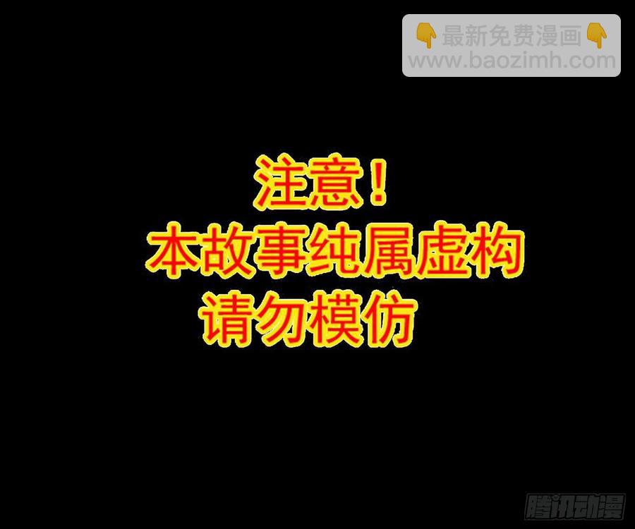 107 野猫杀手（2）(1/2)-第118话
