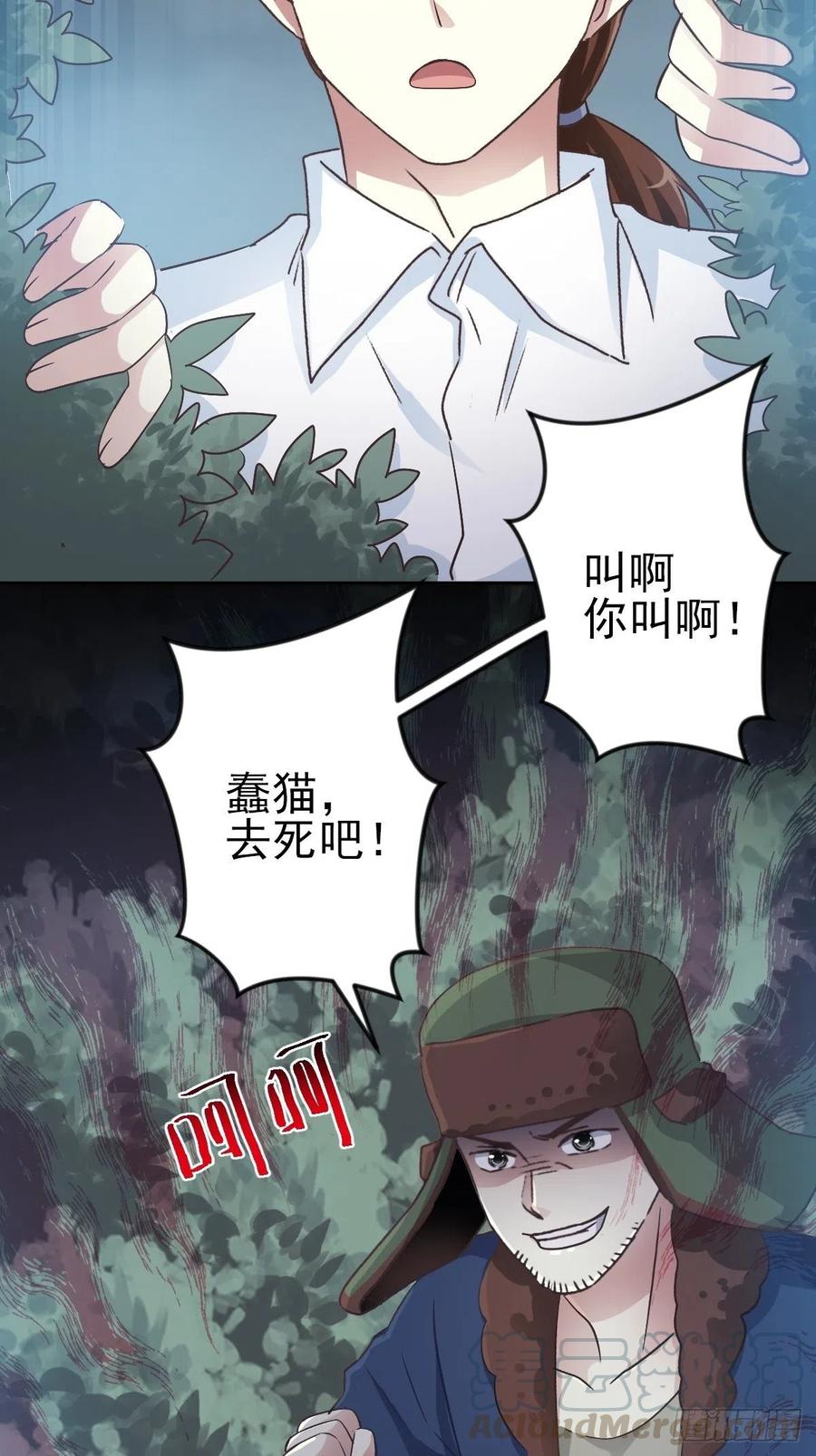 109 野猫杀手（4）-第120话