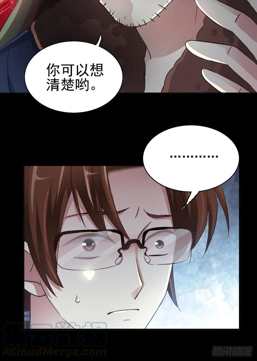 109 野猫杀手（4）-第120话
