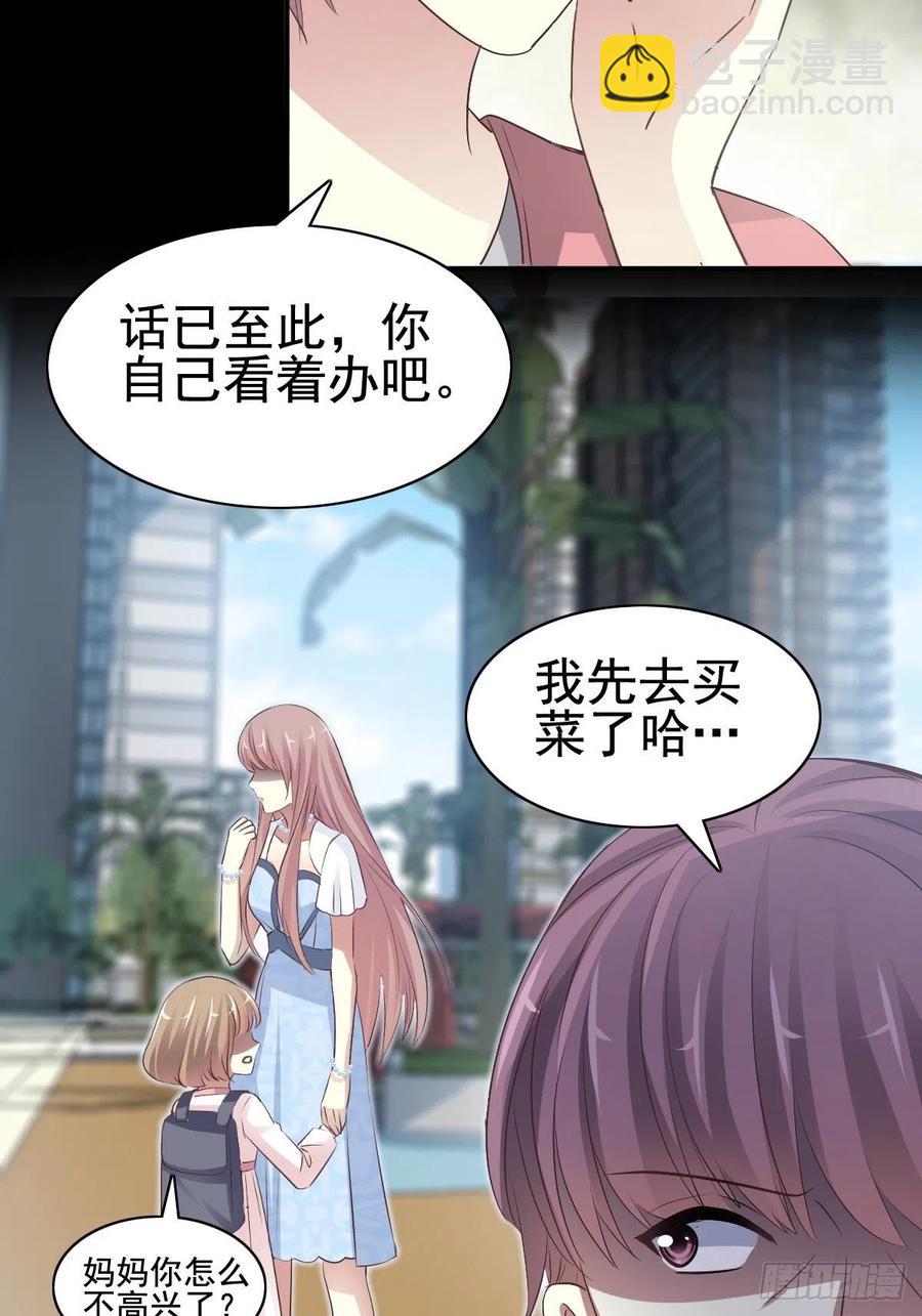 番外 长舌妇（上）(1/2)-第122话