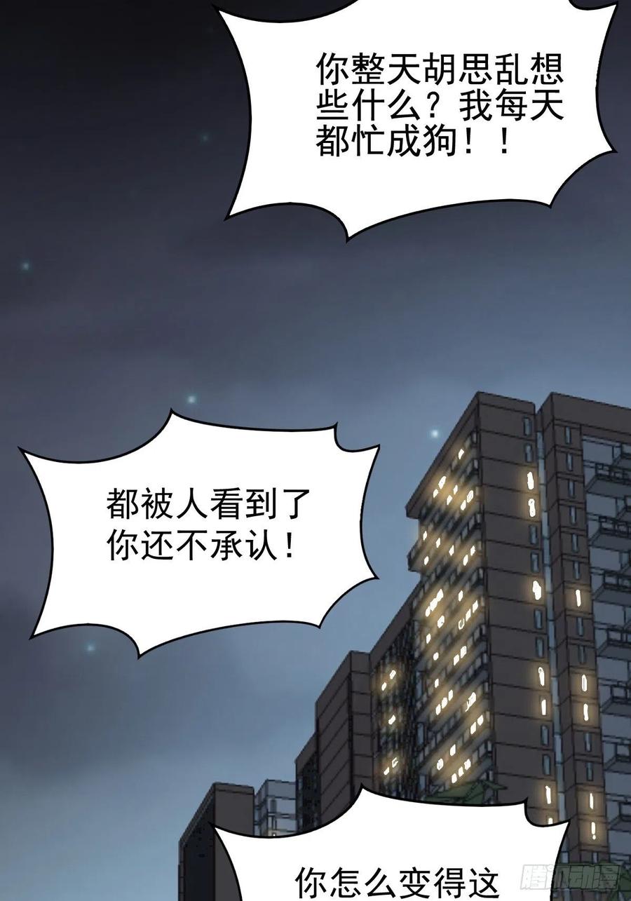 番外 长舌妇（上）(1/2)-第122话