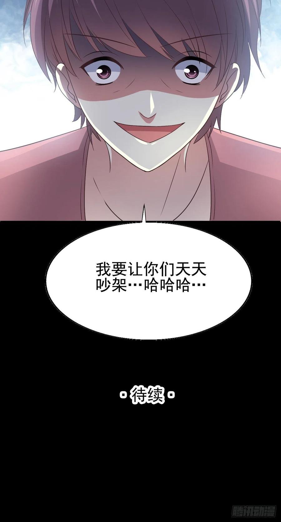 番外 长舌妇（上）(1/2)-第122话
