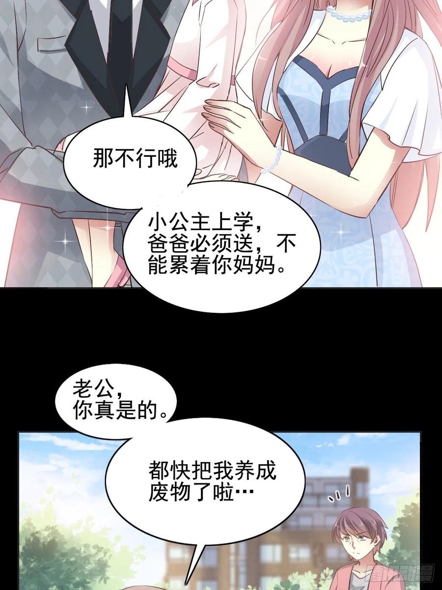 番外 长舌妇（上）(1/2)-第122话