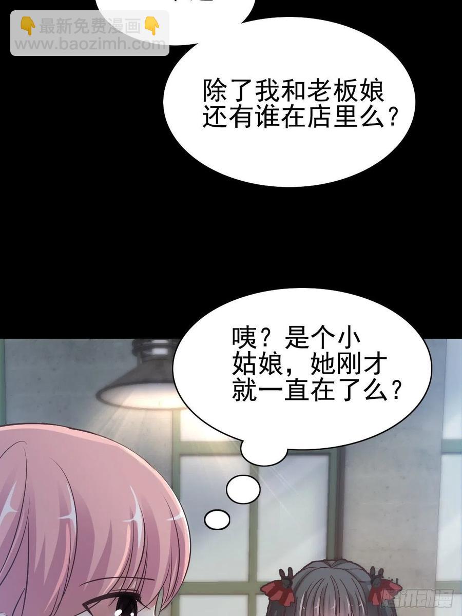 特别篇 天使危机（上）(1/2)-第124话